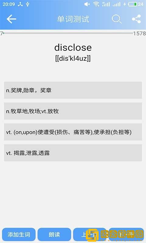 英语六级单词安卓免费版