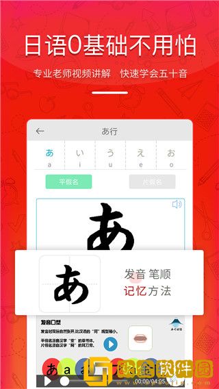 今川日语网校2022