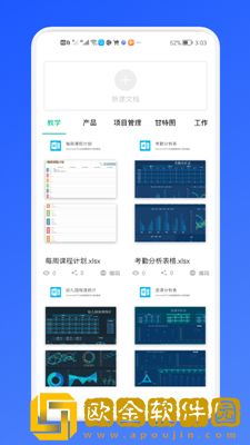 免费Excel办公常用表格