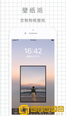 壁纸派app手机最新版
