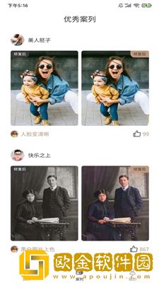 老照片完美修复