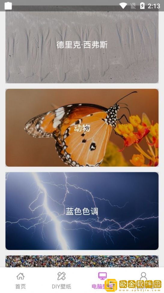 我的屏保壁纸大全