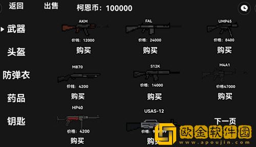 朴弟暗区突围