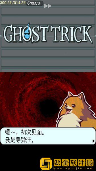 幽灵诡计安卓