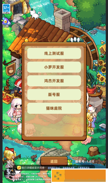 时光镇游戏