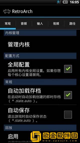 全能模拟器安卓版