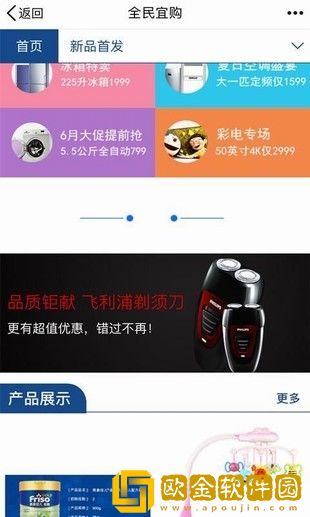 全民宜购