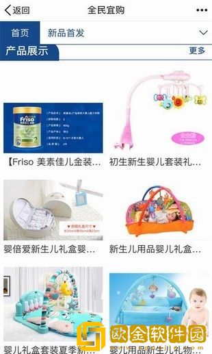 全民宜购