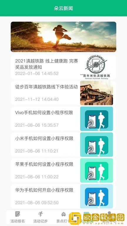 朵云运动