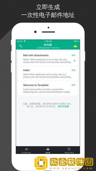 无限邮箱