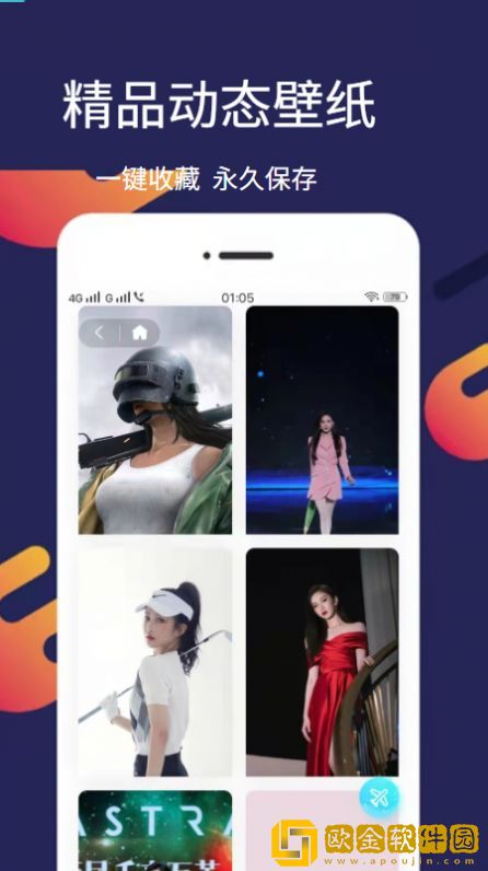 爱漫壁纸正式版