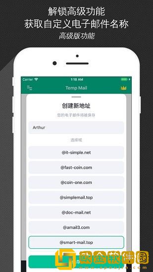 无限邮箱