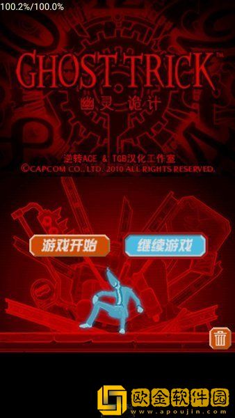 幽灵诡计安卓汉化版