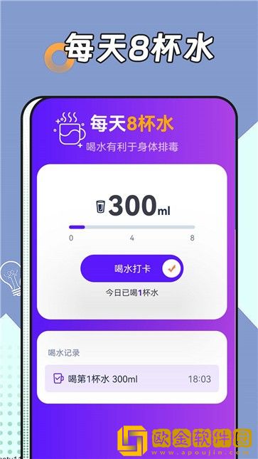 跳跳计步2023