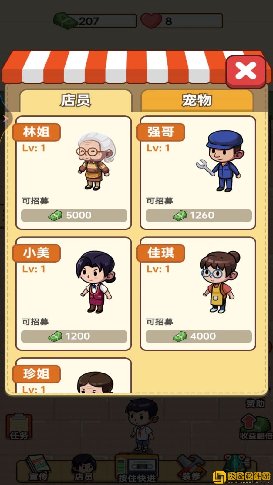 开间小卖部