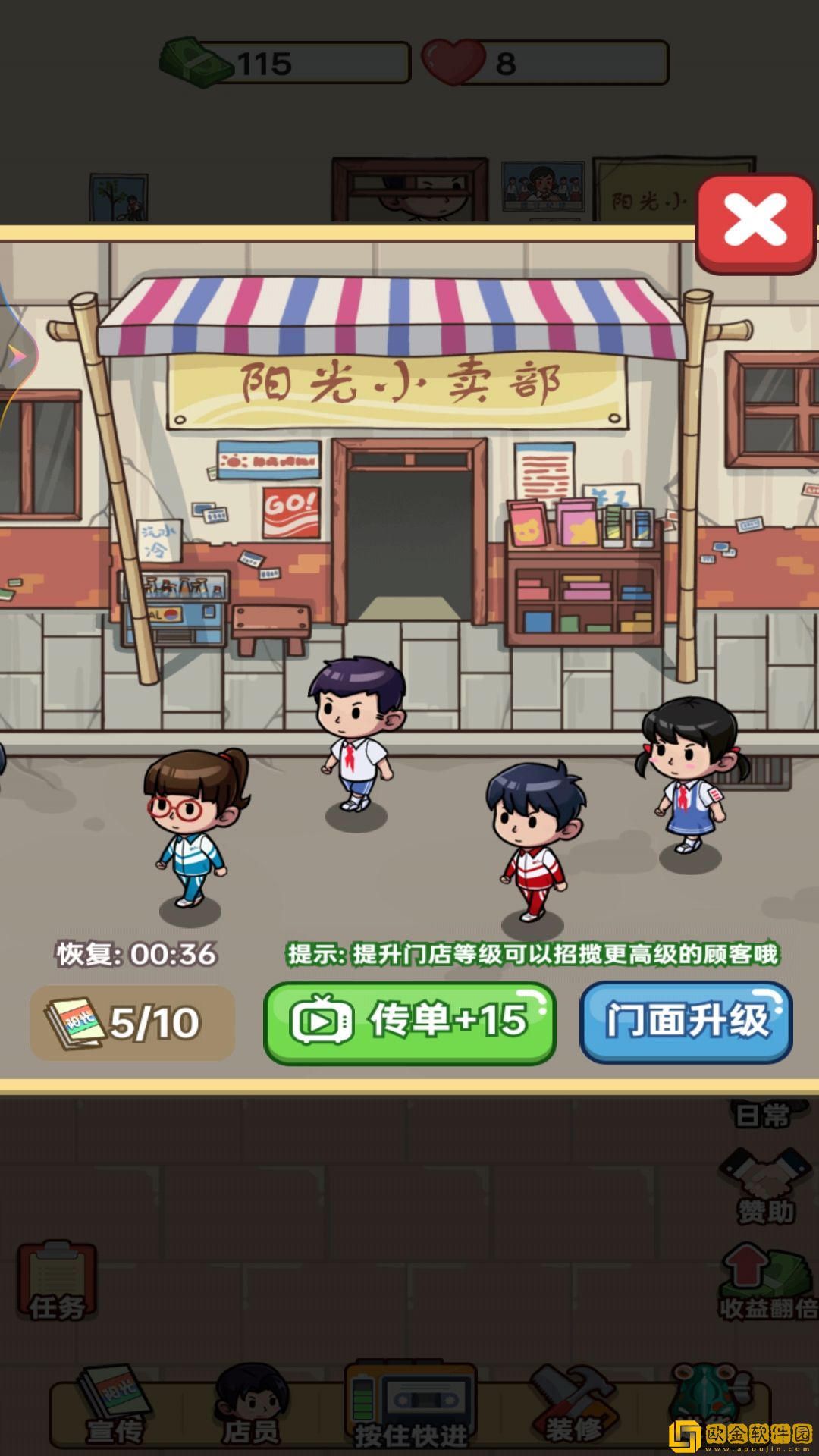 开间小卖部