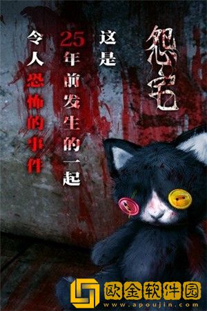 怨宅汉化版