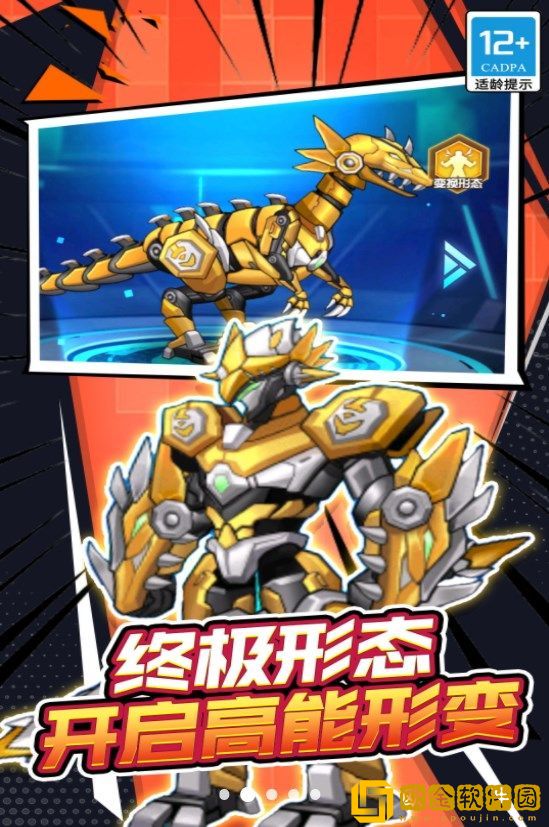 机甲战士大战