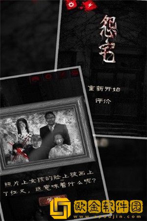 怨宅汉化版