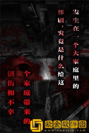 怨宅汉化版