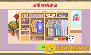 鸭鸭收纳大师