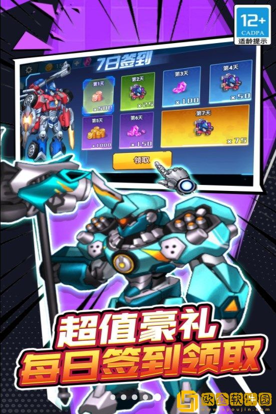 机甲战士大战中文版