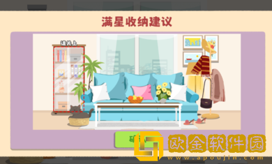 鸭鸭收纳大师