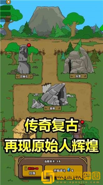野外部落演变