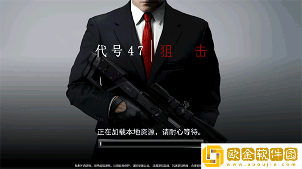 代号47中文版