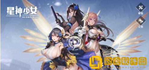 星神少女内置菜单