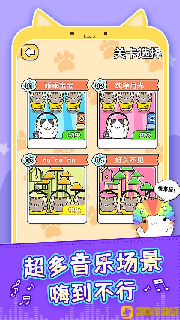 节奏猫咪双人游戏