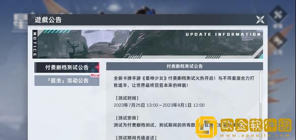 星神少女内置菜单