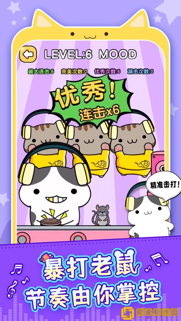 节奏猫咪双人游戏