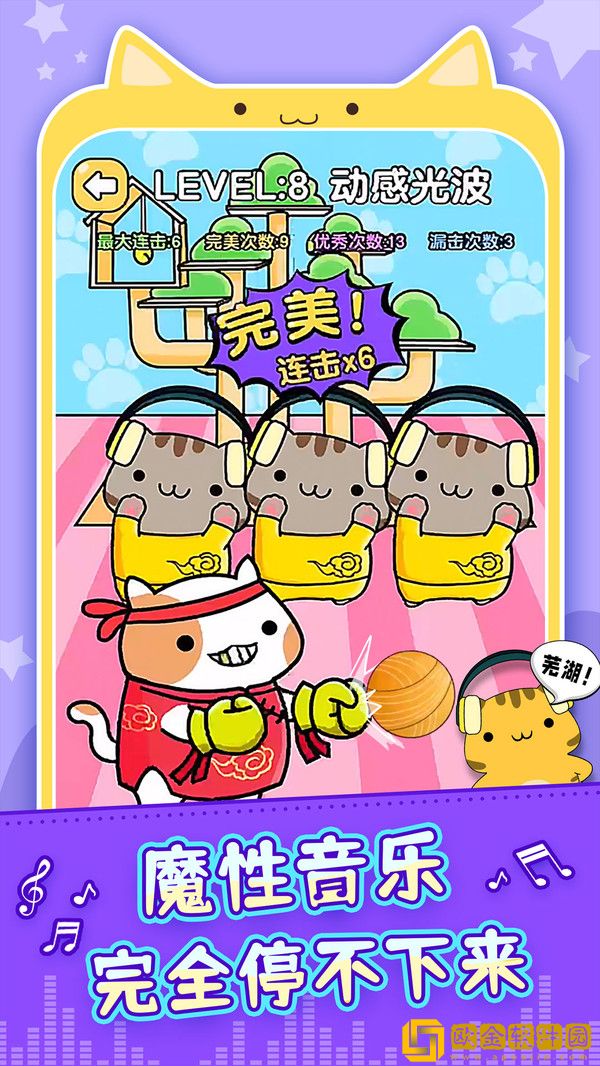 节奏猫咪双人游戏