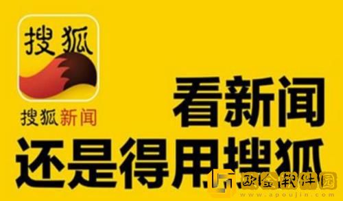 搜狐新闻水印怎么关闭 搜狐新闻水印关闭教程