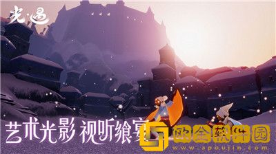 光遇北觅