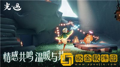 光遇北觅