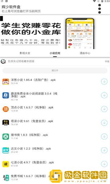 辉少软件库资料地址