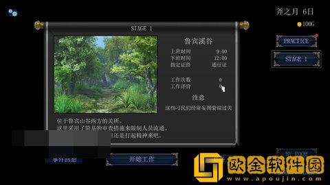 帝国的守门者安卓版汉化下载直装