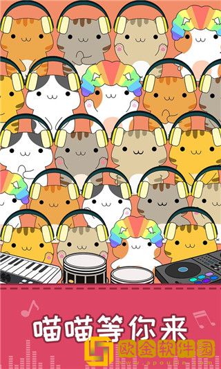 节奏猫咪游戏