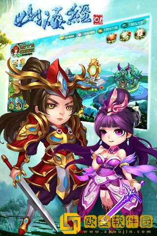 山海经OL游戏