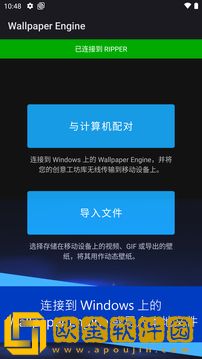 麻匪壁纸引擎库软件