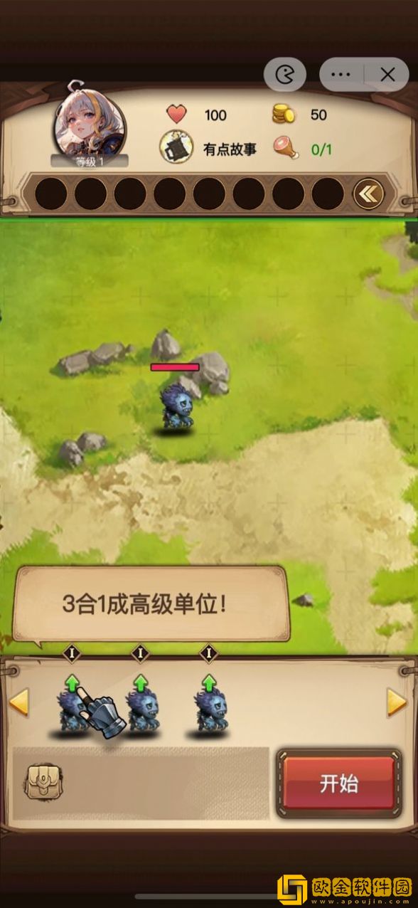 艾泽拉斯自走棋