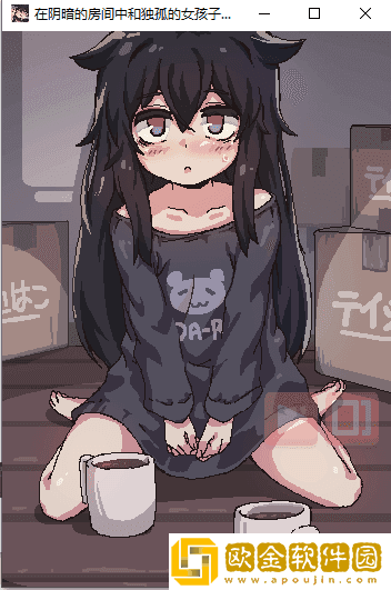 在阴暗的房间中和独孤的女孩子的物语
