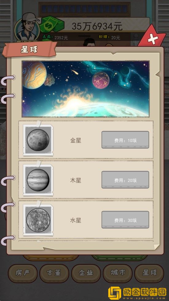 大叔创业记游戏