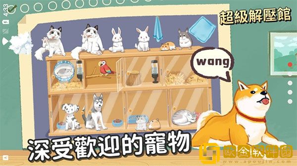超级收纳馆游戏最新版