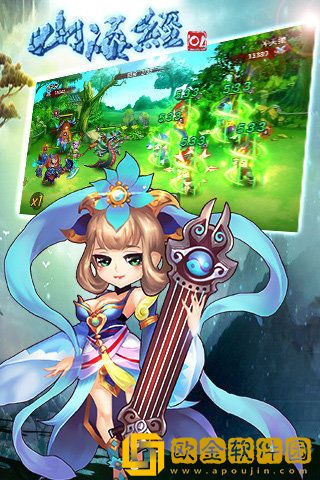 山海经OL