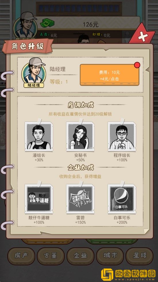 大叔创业记游戏