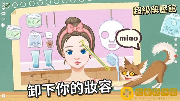 超级收纳馆游戏最新版