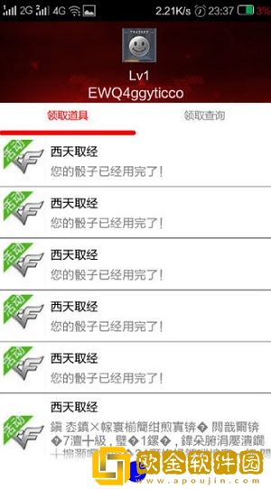 cf小苹果活动助手网页版